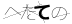 CAPTCHA